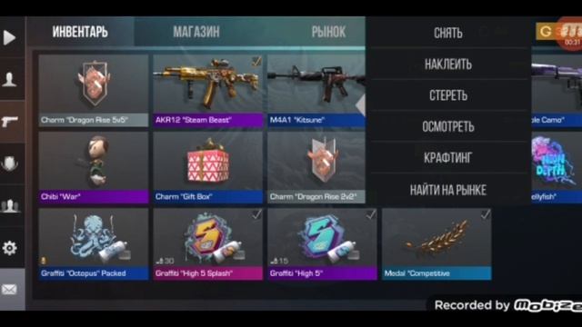 что будет если стереть наклейку или снять брелок в стандоф2 смотреть онлайн