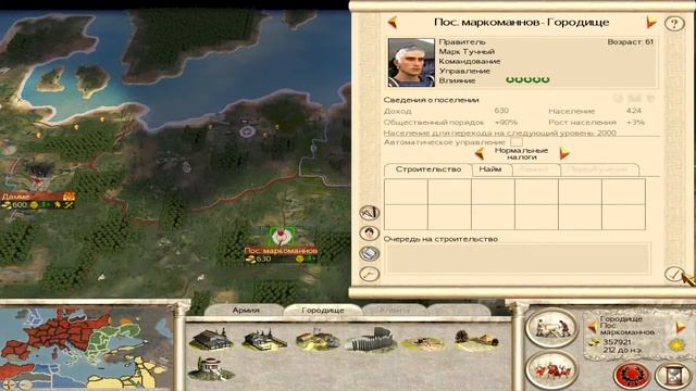 Прохождение Rome: Total War. №31. Бунты по империи смотреть онлайн