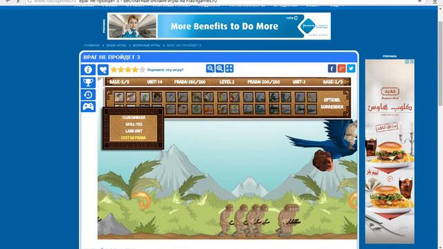 интересная игра враг не пройдёт 3 смотреть онлайн