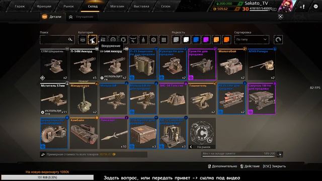 Crossout | Ну и на какой легенде играть ? смотреть онлайн