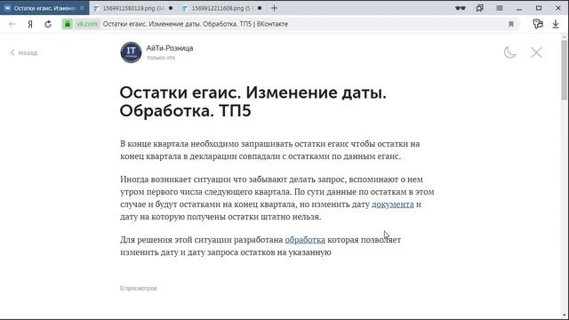 Остатки егаис. Изменение даты. Обработка. ТП5 смотреть онлайн