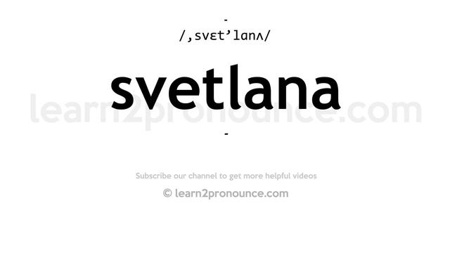 How To Pronounce Svetlana | English Pronunciation