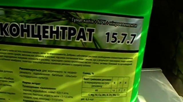 Рост концентрат Гумат калия. Для чеснока! смотреть онлайн