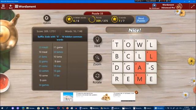 Ставка слов от Арсения Иванова. Испытание 1. Мир 6. Часть 33 смотреть онлайн