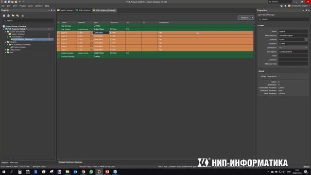 Вебинар Altium Designer 19: Создание конструкции печатной платы смотреть онлайн
