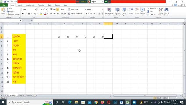MS Excel Tutorial Bangla Important Excel 11 work смотреть онлайн