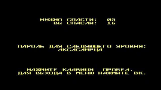 Вектор-06Ц, игра Lemmings (Vector 06c, Lemmings)