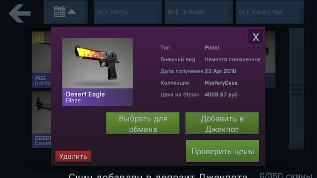 Обнова Case Opner новое меню и дроп