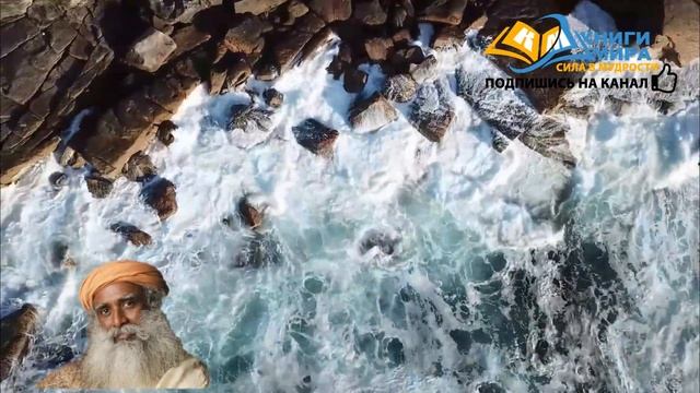 Я ЗНАЮ ТО, ЧЕГО НЕ ЗНАЮТ 99% ЛЮДЕЙ! Самый Известный Духовный Учитель Садхгуру О Жизни И Душе! Цитат