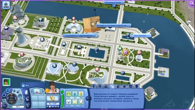 Играем в Sims 3 Вперёд в будущее! Разбор арены ботов. Когда в душе ты робот. смотреть онлайн