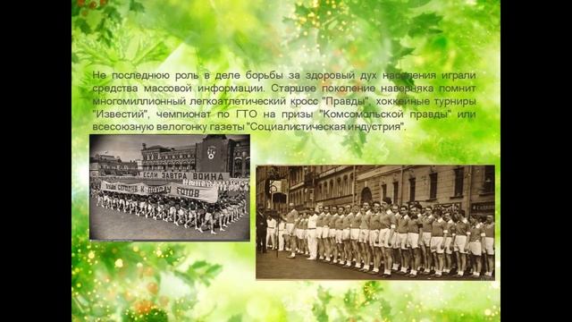 История "Утренней зарядки" смотреть онлайн