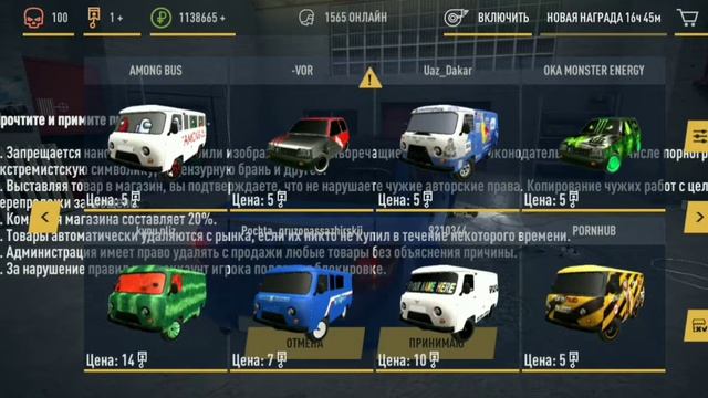 ?Каk БЕСПЛАТНО получить скин с РЫНКА В 2021 ГОДУ??#russianrideronline #рро #бесплатно смотреть онлайн