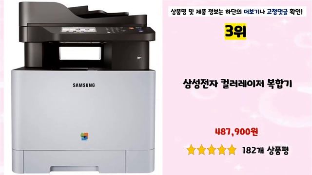 2023년 상반기 가성비 레이저복합기 추천 TOP5