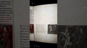 «Роман о Розе», один из самых популярных в средневековье французских аллегорических романов в стиха