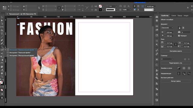 ВЕРСТКА В INDESIGN 2_1080pFHR_ смотреть онлайн