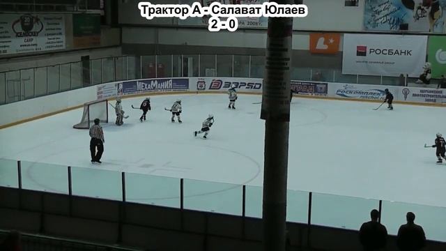 Трактор А-Салават Юлаев 7-1 26.08.18 турнир Первая шайба г Челябинск смотреть онлайн