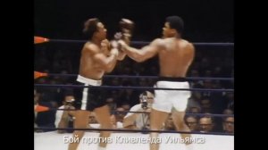 5 Лучших боёв в память Мухаммеда Али