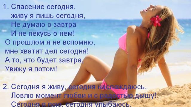 Музыка здоровья и успеха.- "Спасение сегодня" смотреть онлайн