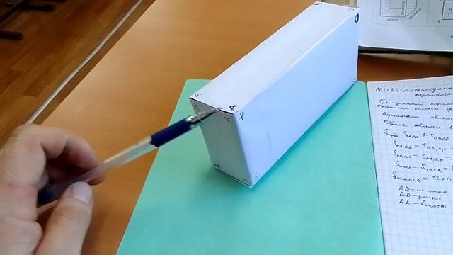 Прямоугольный параллелепипед. Пирамида смотреть онлайн