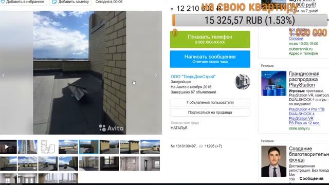 Смотрим квартиры в Твери на авито до 1 млн смотреть онлайн