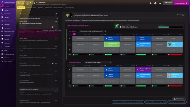 Football Manager 2022 – Карьера от нуля до Ромы эпизод # 2 Норвежские будни смотреть онлайн