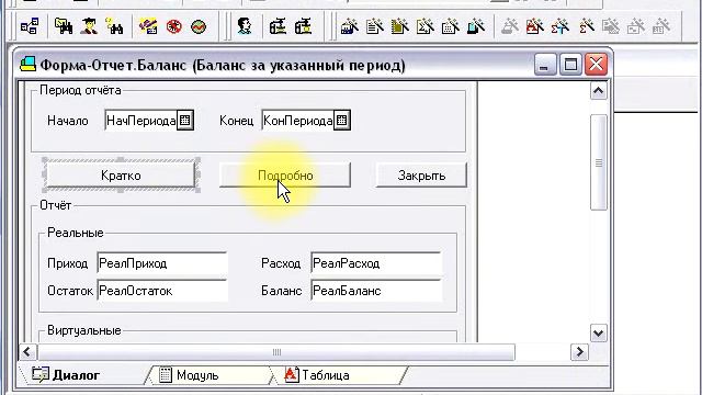 Базовый курс по 1С смотреть онлайн