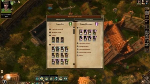 The Guild 2: Renaissance прохождение на русском. Часть 10: Теперь Мы решаем судьбу города