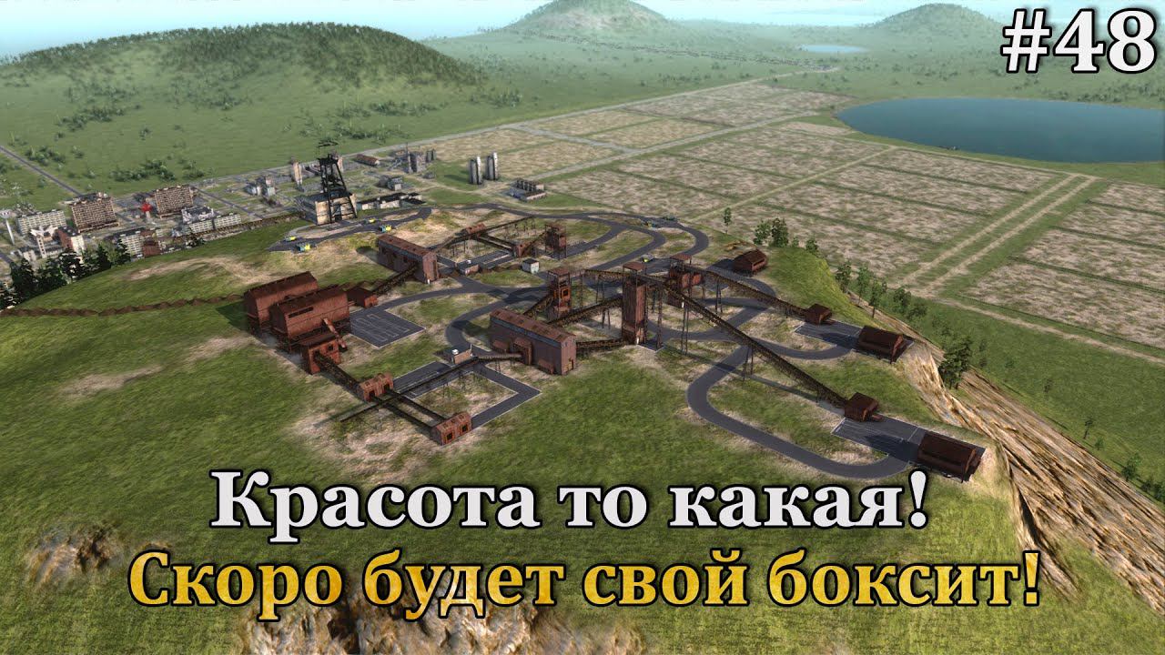 Workers & Resources: Soviet Republic #48 Появились новые проблемы которые надо решать! смотреть онлайн