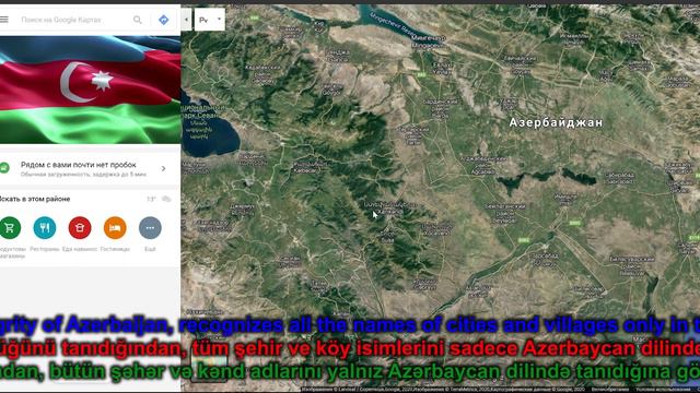 Карабах - это Азербайджан, расскажем Гуглу / Karabakh is Azerbaijan we will tell Google about it / смотреть онлайн
