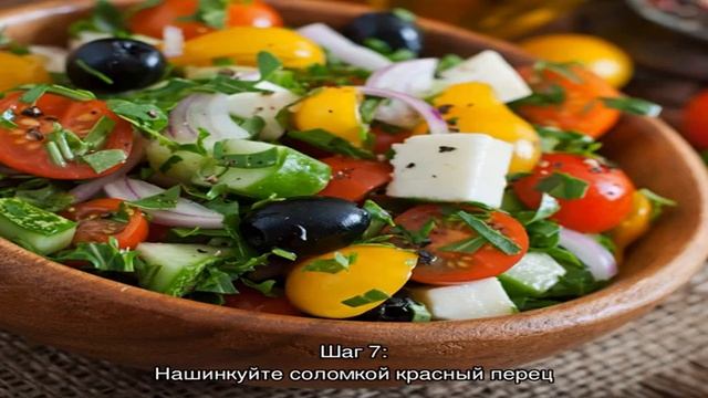 Салаты с Розмарином
