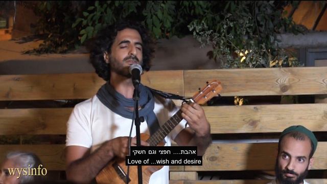 Wysinfo - Shabazi - Ahavat Dod אהבת דוד - רבי שלום שבזי смотреть онлайн