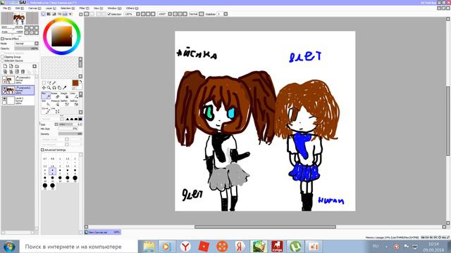 я и моя сестра /////чит.опис//////