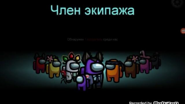 играю в Амонг ас с другом смотреть онлайн