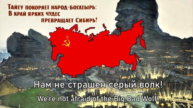 Нам не страшен серый волк!/ We're not afraid of the Big Bad Wolf! (EN/DE) смотреть онлайн