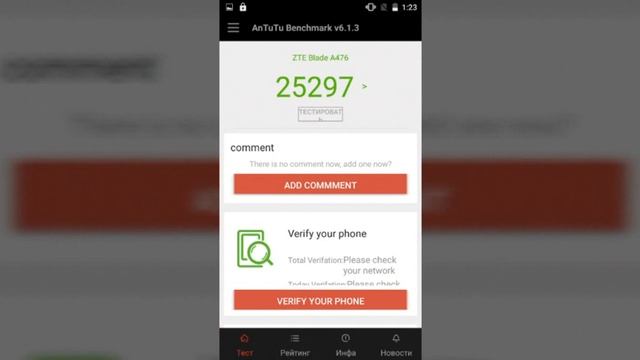 ZTE Blade a 476 benchmark test (результаты теста) смотреть онлайн