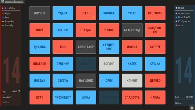 CODENAMES с Бандой #6 смотреть онлайн