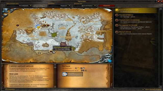 World Of Warcraft - Морская Черепаха смотреть онлайн