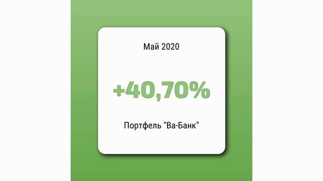 С вами проект "4 ярдА". Итоги за май 2020 смотреть онлайн