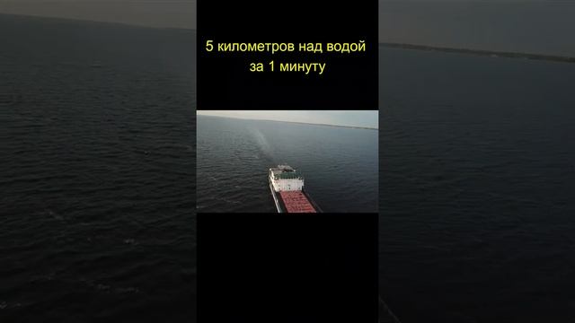 #Shorts - Красный Маяк. Полёт над водой на 5 км от берега. С высоты... смотреть онлайн