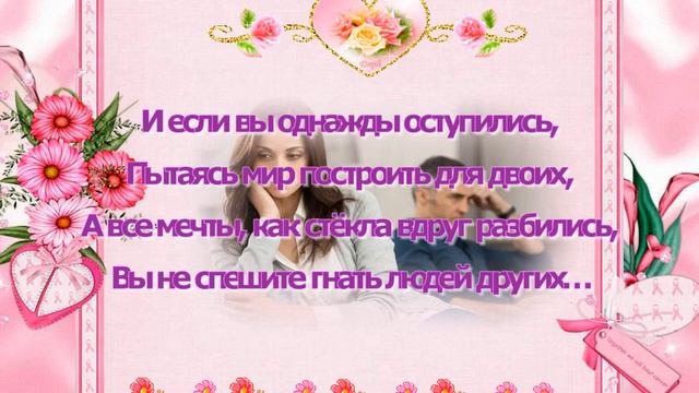 Как важно то, чтобы сохранить семью... смотреть онлайн