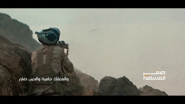 زامل-المسافة-صفر-عيسى-الليث-1443هـ_1 смотреть онлайн