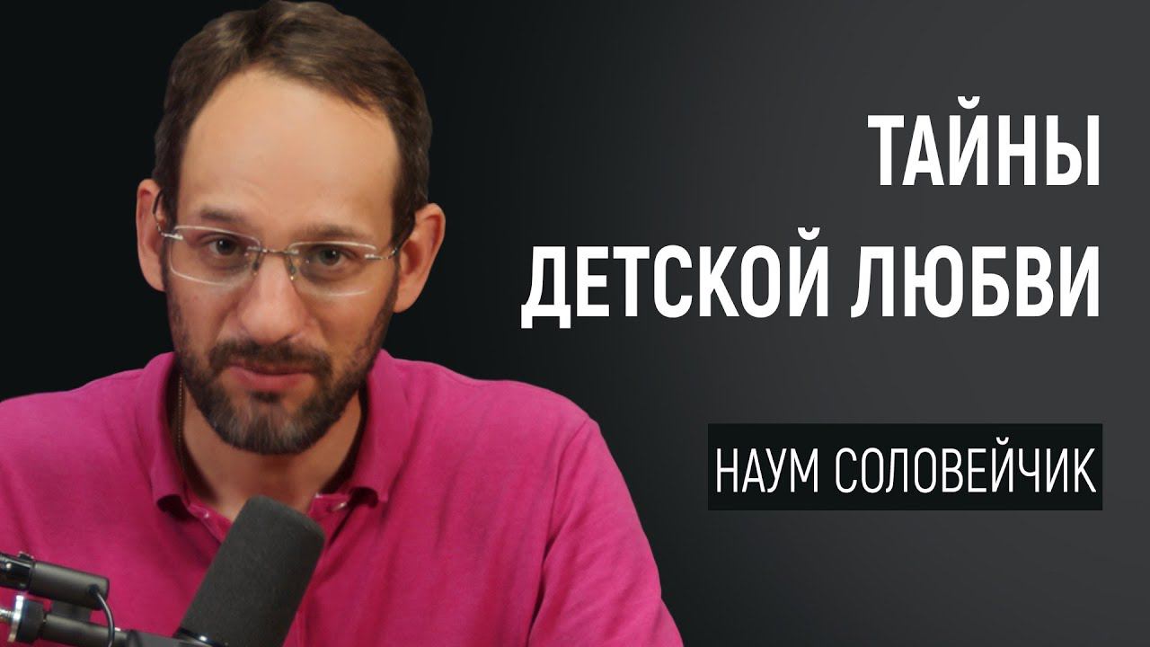 Тайны детской любви смотреть онлайн