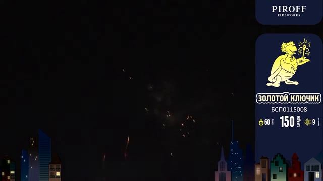 Золотой ключик БСП0115008 смотреть онлайн