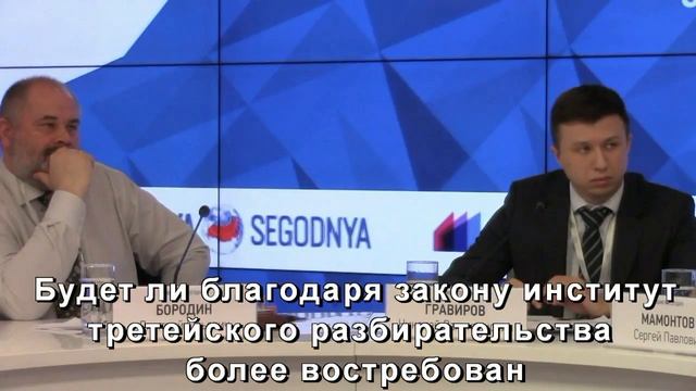 Причины реформы третейского судопроизводства смотреть онлайн