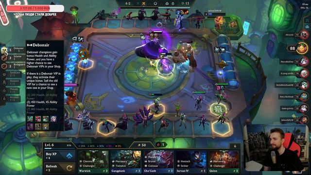 TFT | СИНДРА ВТОРОГО РАЗМЕРА | 6 УЧЁНЫХ TEAMFIGHT TACTICS НЕОНОВЫЕ НОЧИ смотреть онлайн