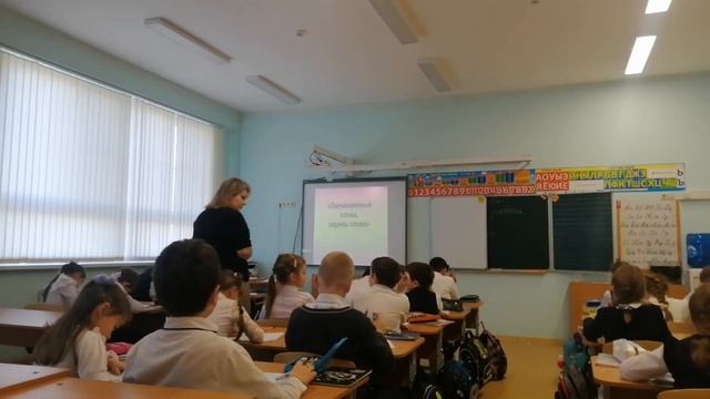 Открытый урок по русскому языку "Однокоренные слова, корень слова". смотреть онлайн