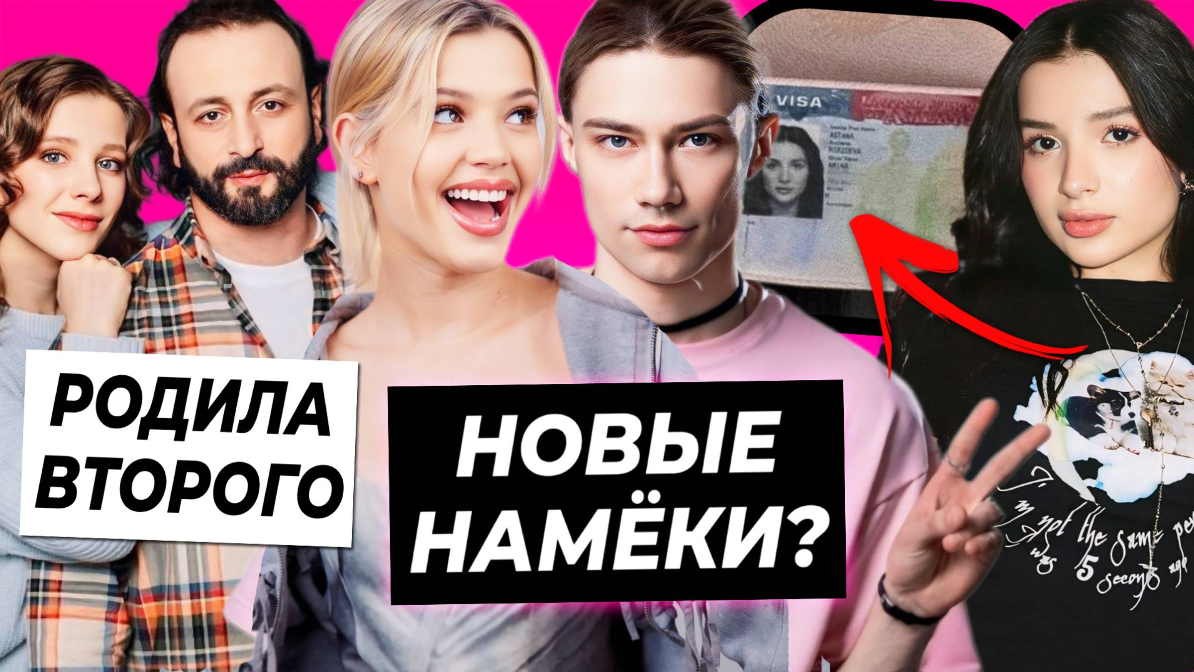 Юля и Nkeeei путешествуют вместе? / Амина улетает в Америку / Лиза Арзамасова родила второго смотреть онлайн