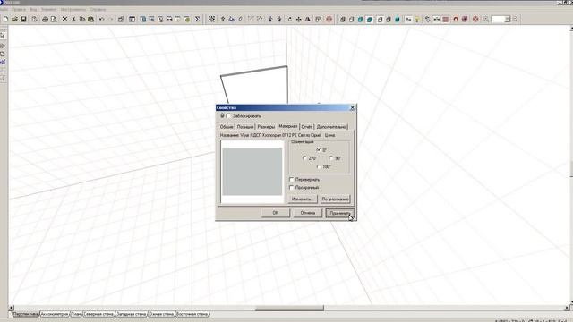 Создание детали с кромкой  в программе PRO100/Creation Of A Part With An Edge In The PRO100