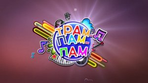 Премьера! Добро пожаловать на радиостанцию Трам-пам-пам-FM! – Трам-пам-пам 0+ в эфире Карусели