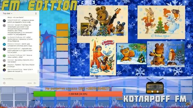 21+ 19.01.03 Часть 2 КОТЛЯРОFF FM Edition смотреть онлайн